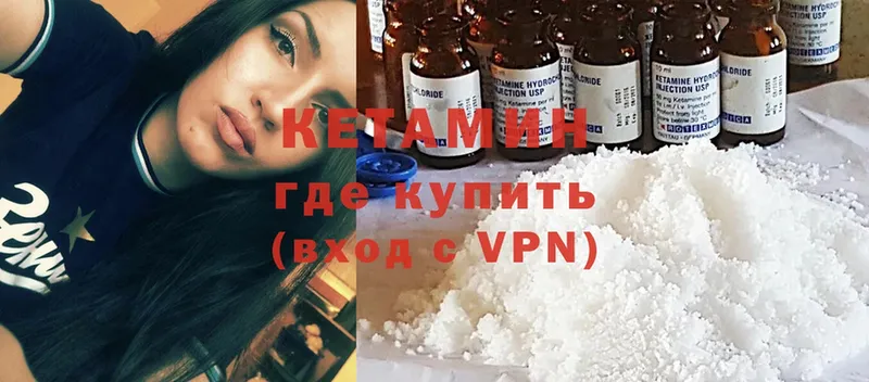 Кетамин ketamine  мориарти как зайти  Красноперекопск  МЕГА ссылка 